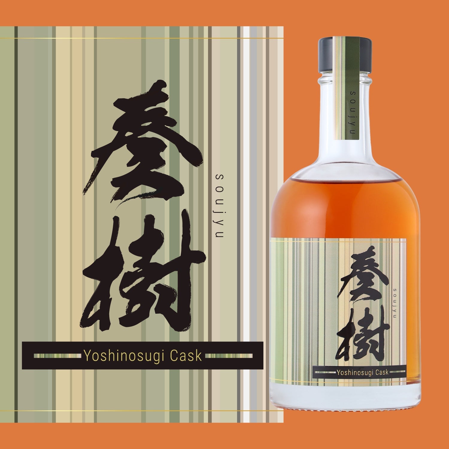 奏樹 -Yoshinosugi Cask- | 奈良県のウイスキー | クラフト酒・日本酒