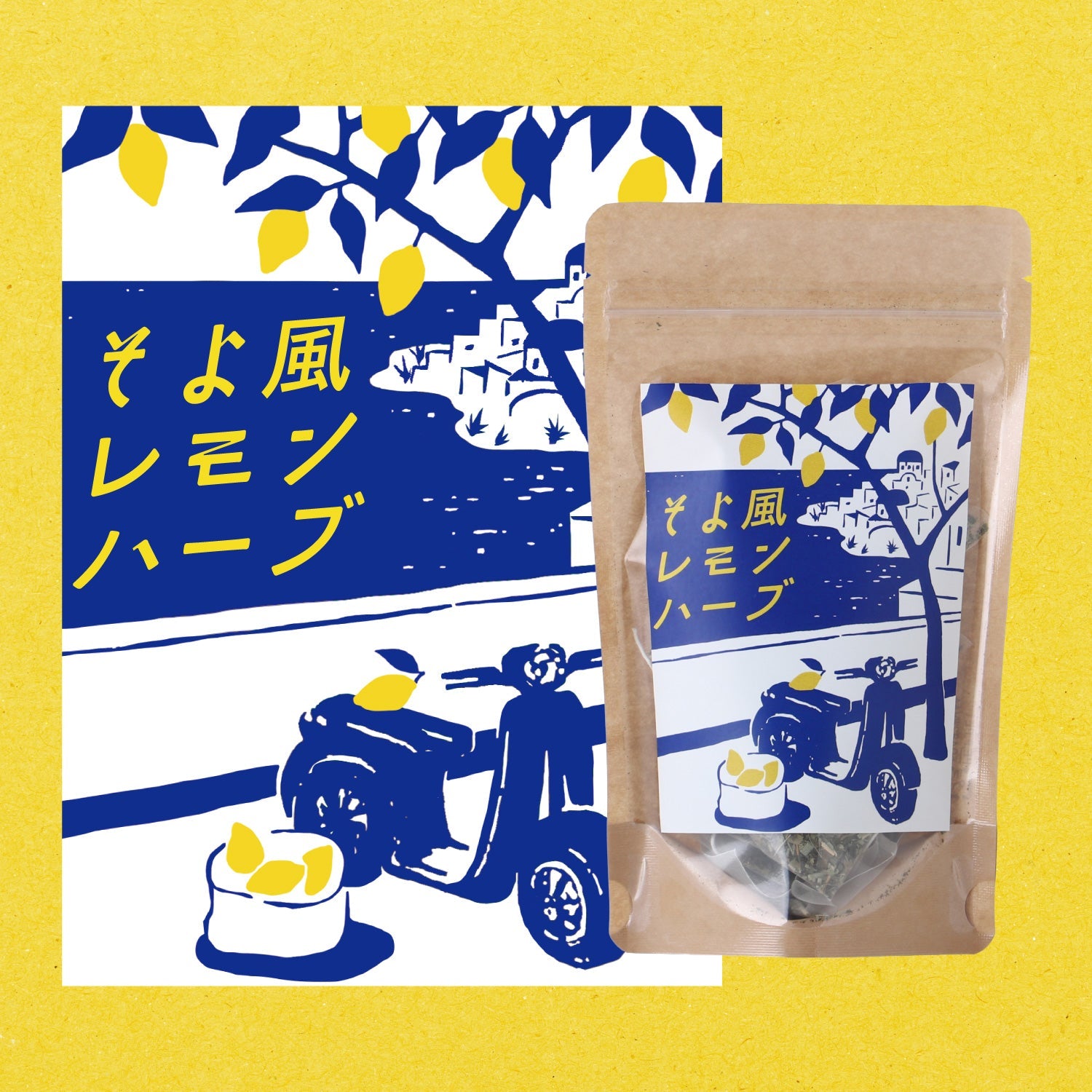 そよ風レモンハーブ | 茨城県のお茶・紅茶 | クラフト酒・日本酒の通販