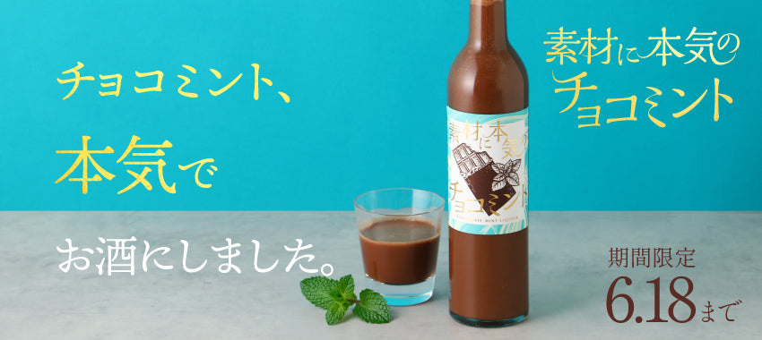 開発秘話】カカオの深みとミントの涼感を保った歴代最高難度の1本