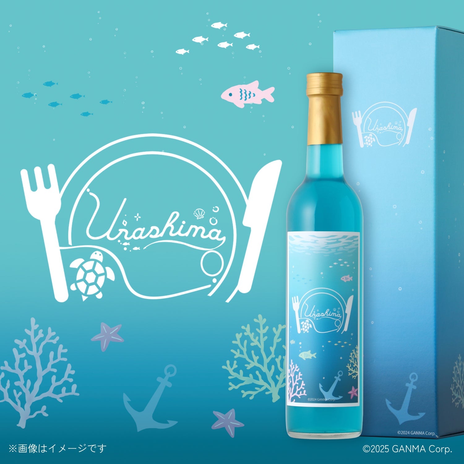 BlueLagoon | 和歌山県のリキュール | クラフト酒・日本酒の通販なら