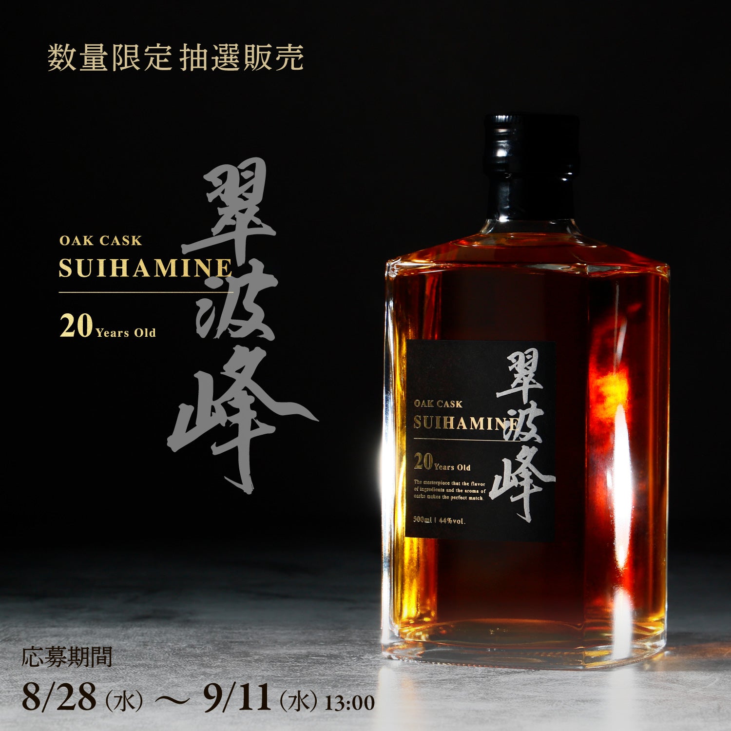 翠波峰 20年 | クラフト酒・日本酒の通販ならKURAND（クランド）