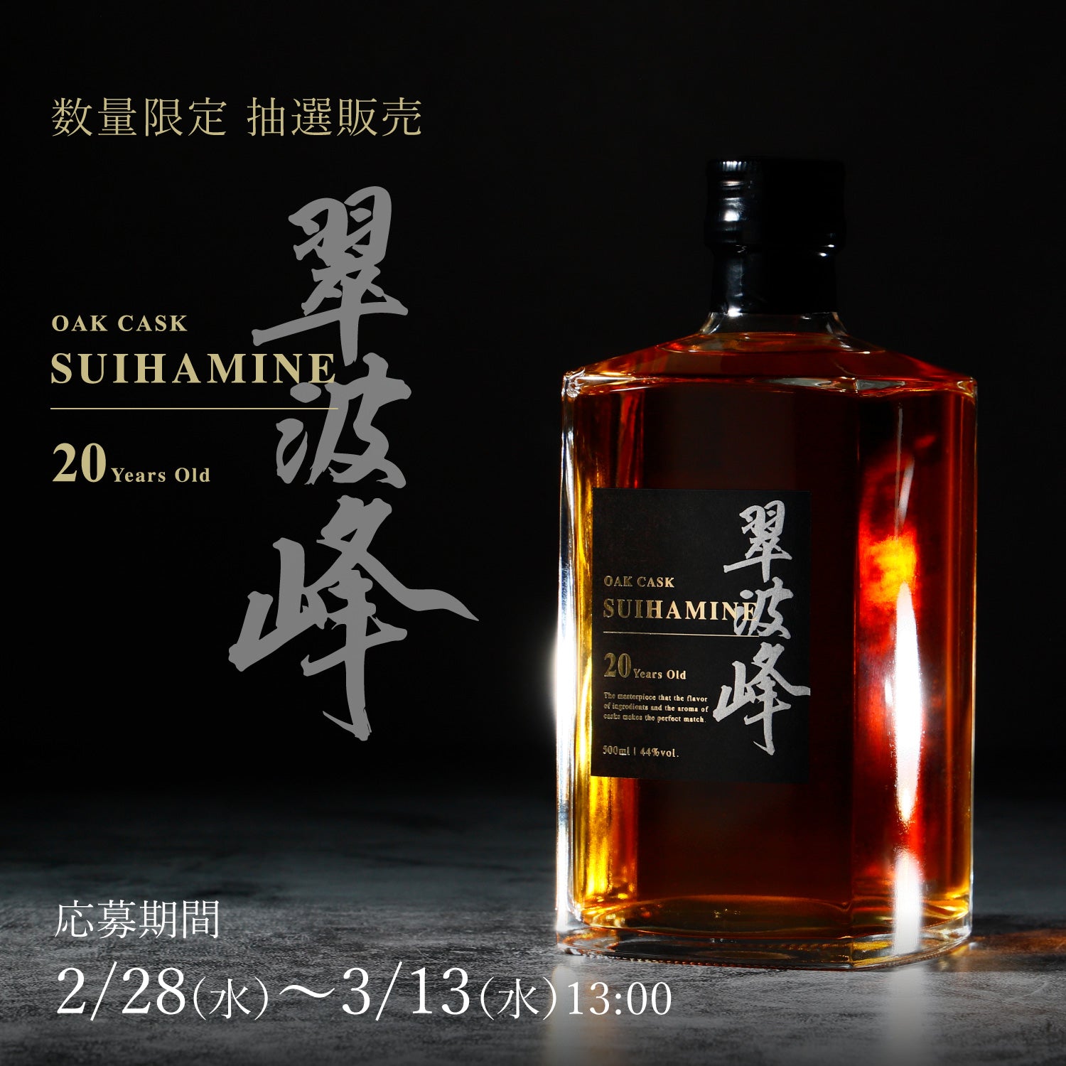 翠波峰 20年 | 酒・日本酒の通販ならKURAND（クランド）