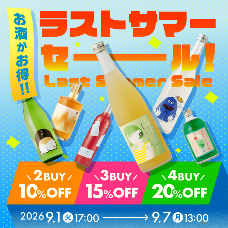 甍銀 KURAND時が止まる美味しさ ワイン 日本酒 銀星 藍波 2本セット