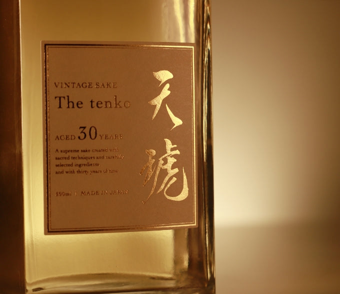 天琥 -tenko- 30年
