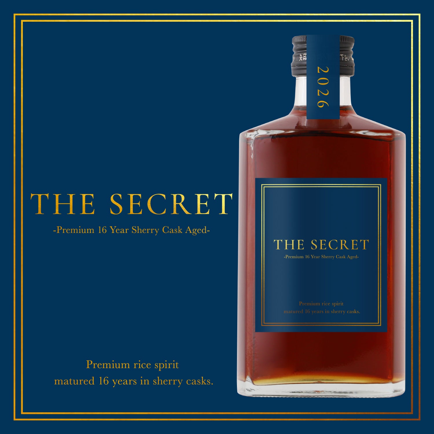THE SECRET -Premium 16 Year Sherry Cask Aged- | 愛媛県の焼酎