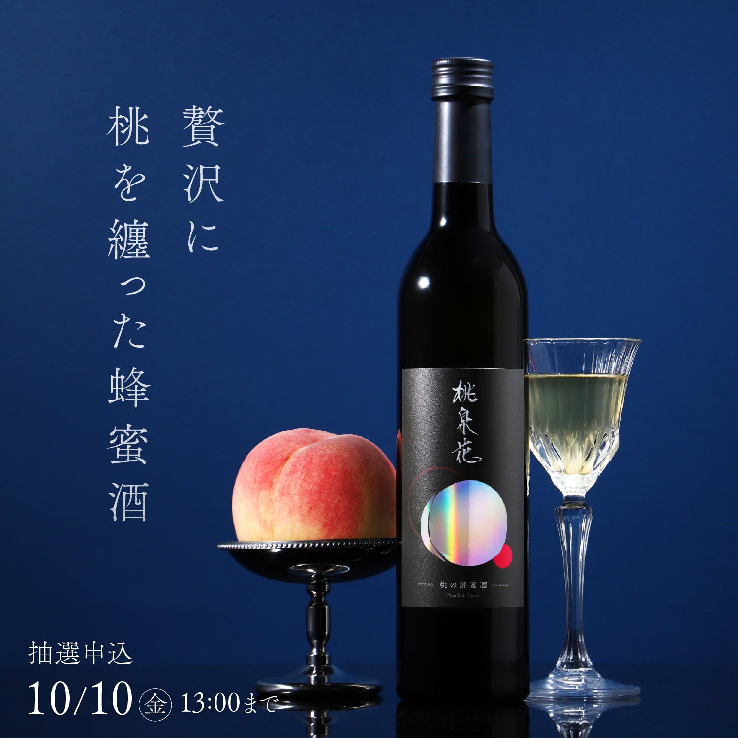 桃泉花-tousenka- | クラフト酒・日本酒の通販ならKURAND