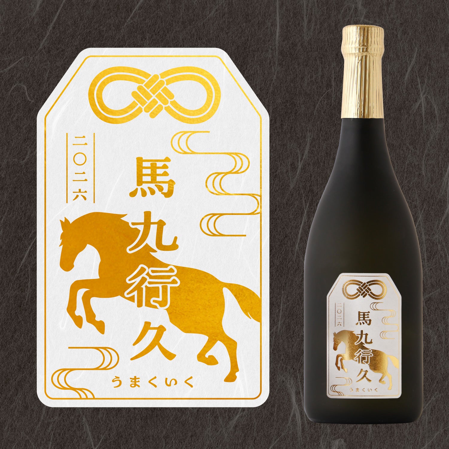 馬九行久 -うまくいく- | 鳥取県の日本酒 | クラフト酒・日本酒の通販