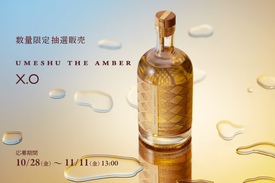 UMESHU THE AMBER X.O | 酒・日本酒の通販ならKURAND（クランド）