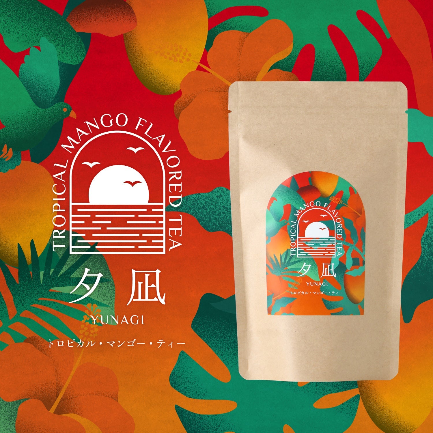夕凪 -トロピカル・マンゴー・ティー- | 静岡県のお茶・紅茶