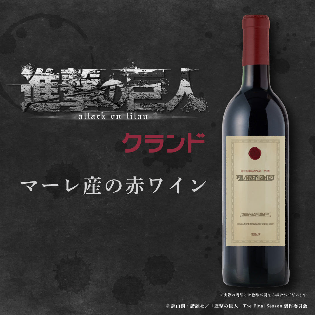 マーレ産の赤ワイン 兵庫県のワイン 酒・日本酒の通販ならKURAND（クランド）