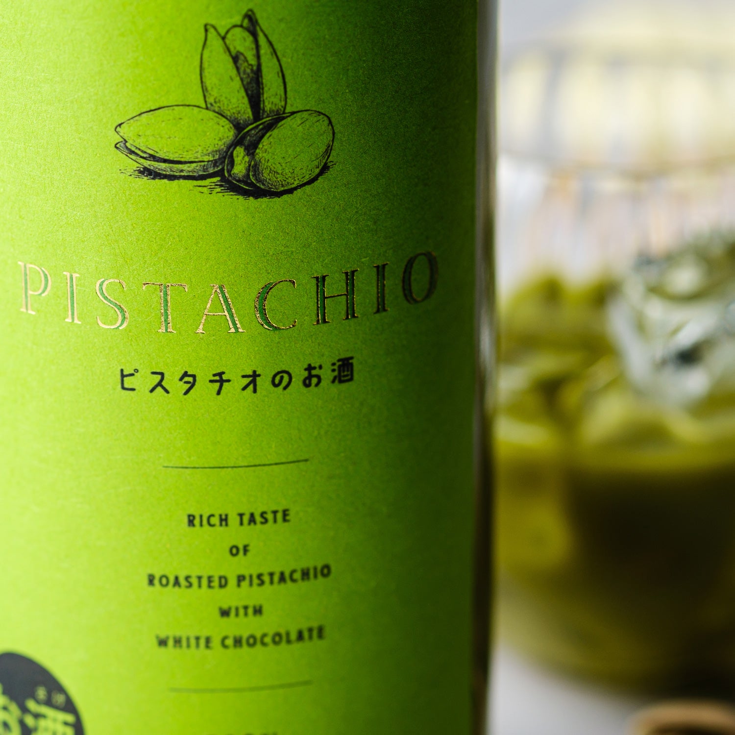 PISTACHIO -ピスタチオのお酒-