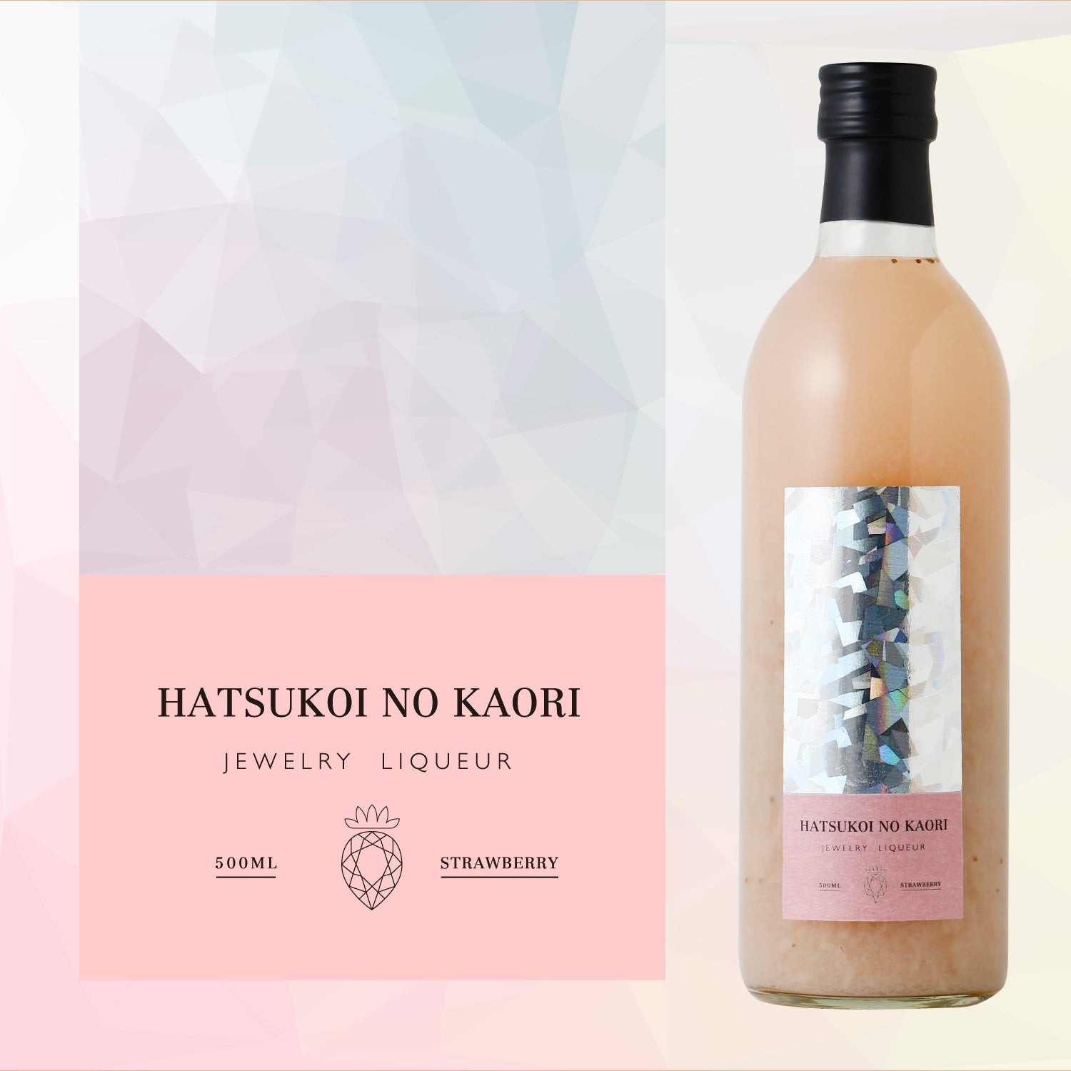 【激レア✨️】Hatsukoi no Kaori  初恋の香り 白いちご果実酒 ♡白いちごを使った至高の果実酒
