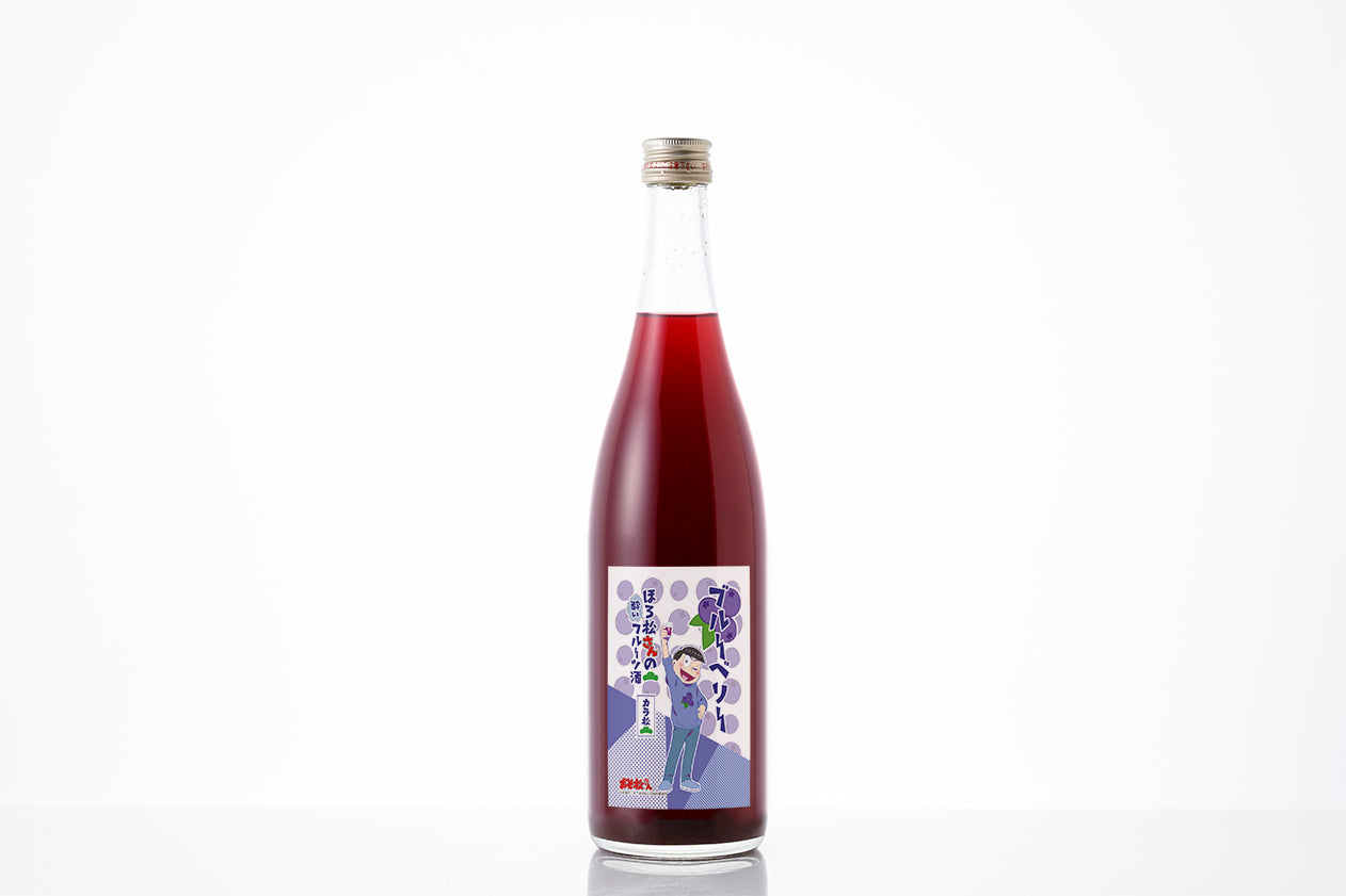 ほろ松さんのフルーツ酒 ブルーベリー | のセット | 酒・日本酒の通販
