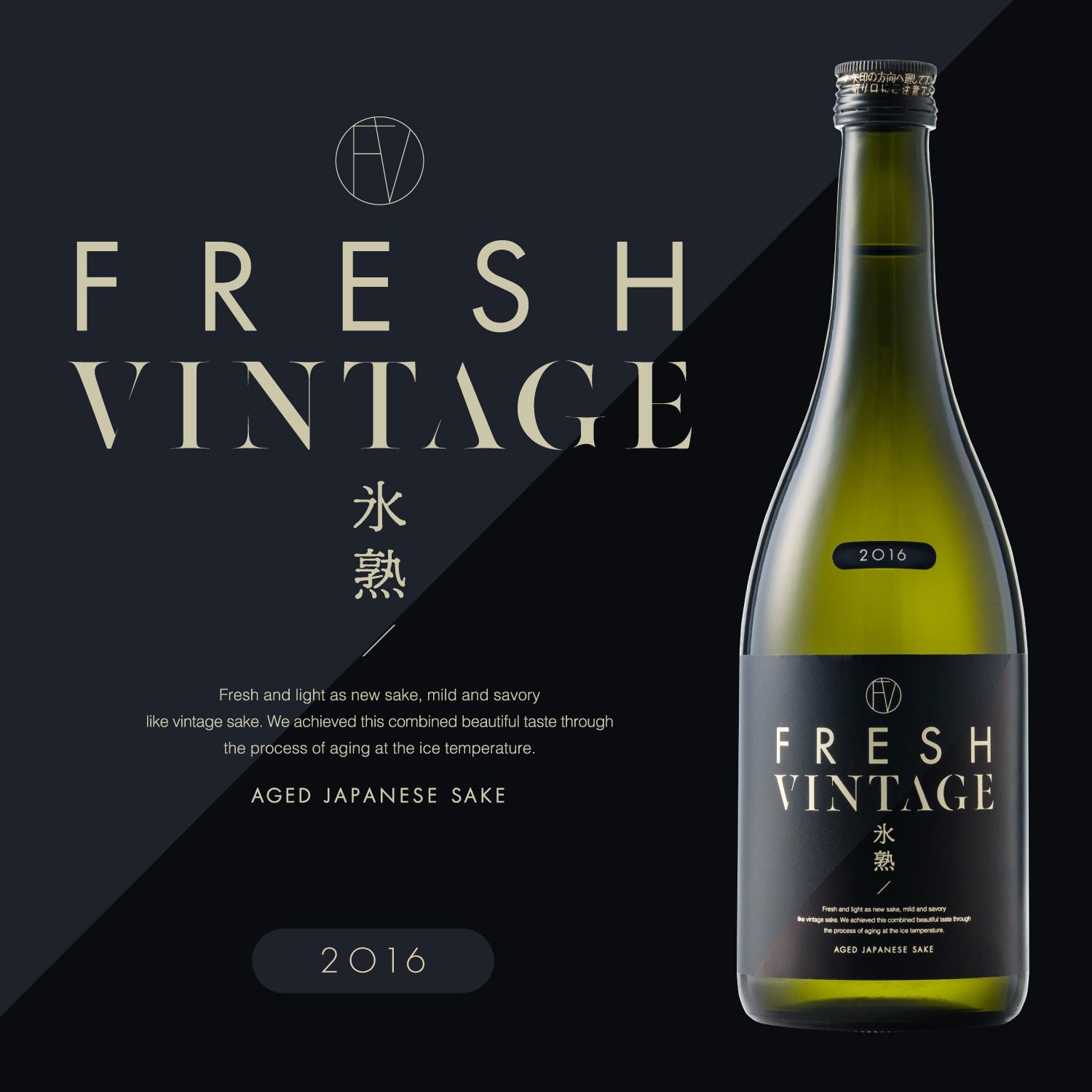 2016　兵庫山田錦　FRESH　酒・日本酒の通販ならKURAND（クランド）　VINTAGE　和歌山県の日本酒
