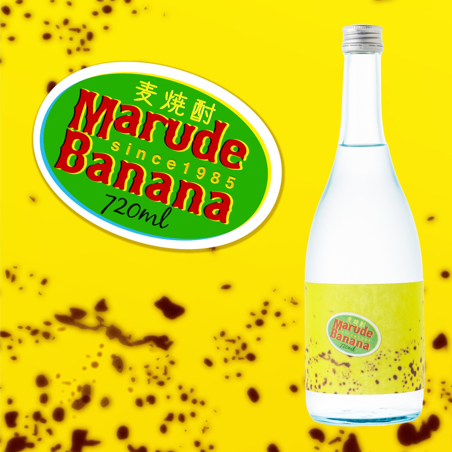 Marude Banana | 佐賀県の焼酎 | 酒・日本酒の通販ならKURAND（クランド）