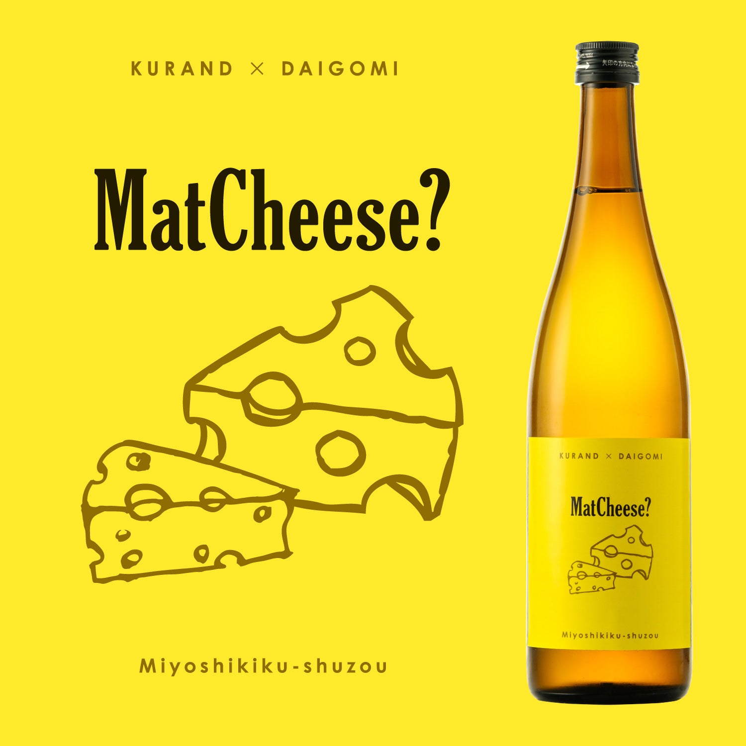 MatCheese | 徳島県の日本酒 | 酒・日本酒の通販ならKURAND（クランド）