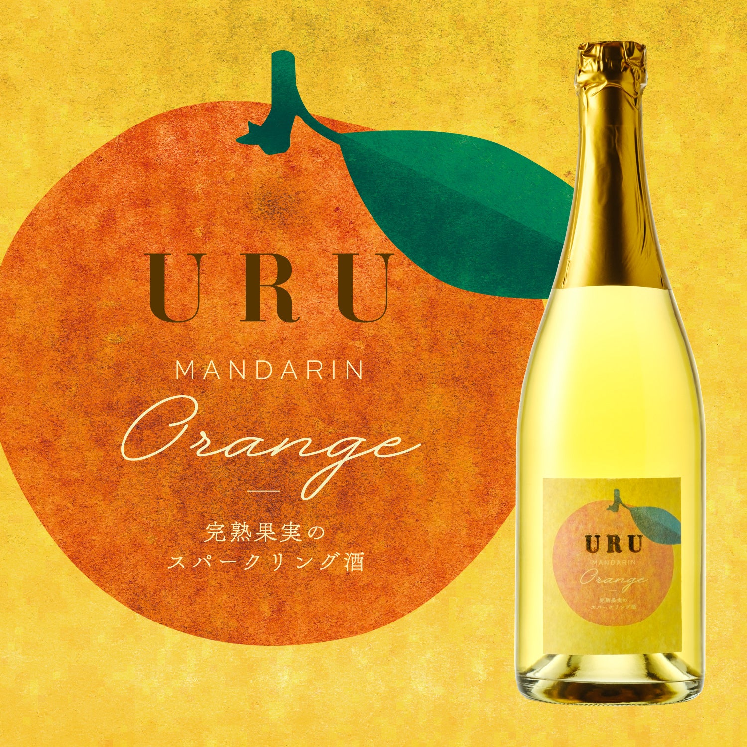 URU Mandarin Orange