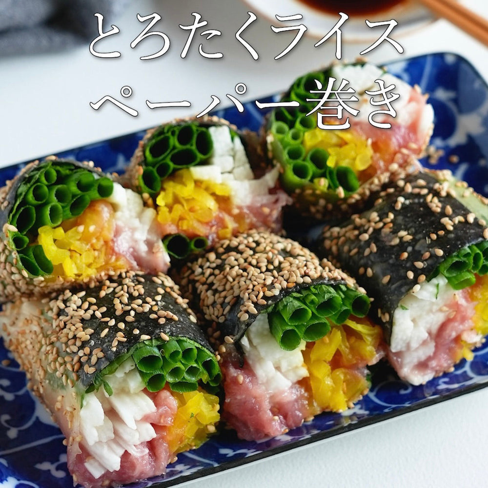 【旨みの大渋滞。】とろたくライスペーパー巻き
