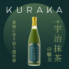「KURAKA -極- 宇治抹茶」の魅力