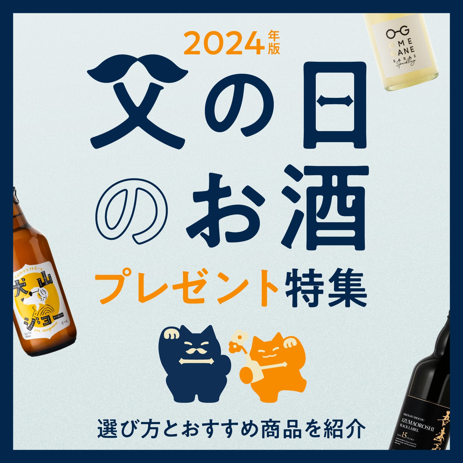 父の日ギフトセットにも何気ないプレゼントにいかがでしょう 2026年父の日ギフト・お父さんがもらって嬉しいプレゼント | 京都