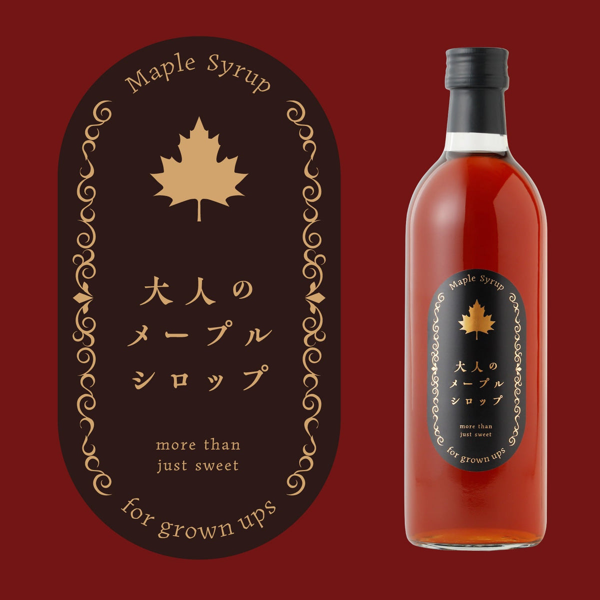 【開発秘話】デザートにかけても、そのまま飲んでも。おやつ時間に寄り添う大人のメープルリキュール