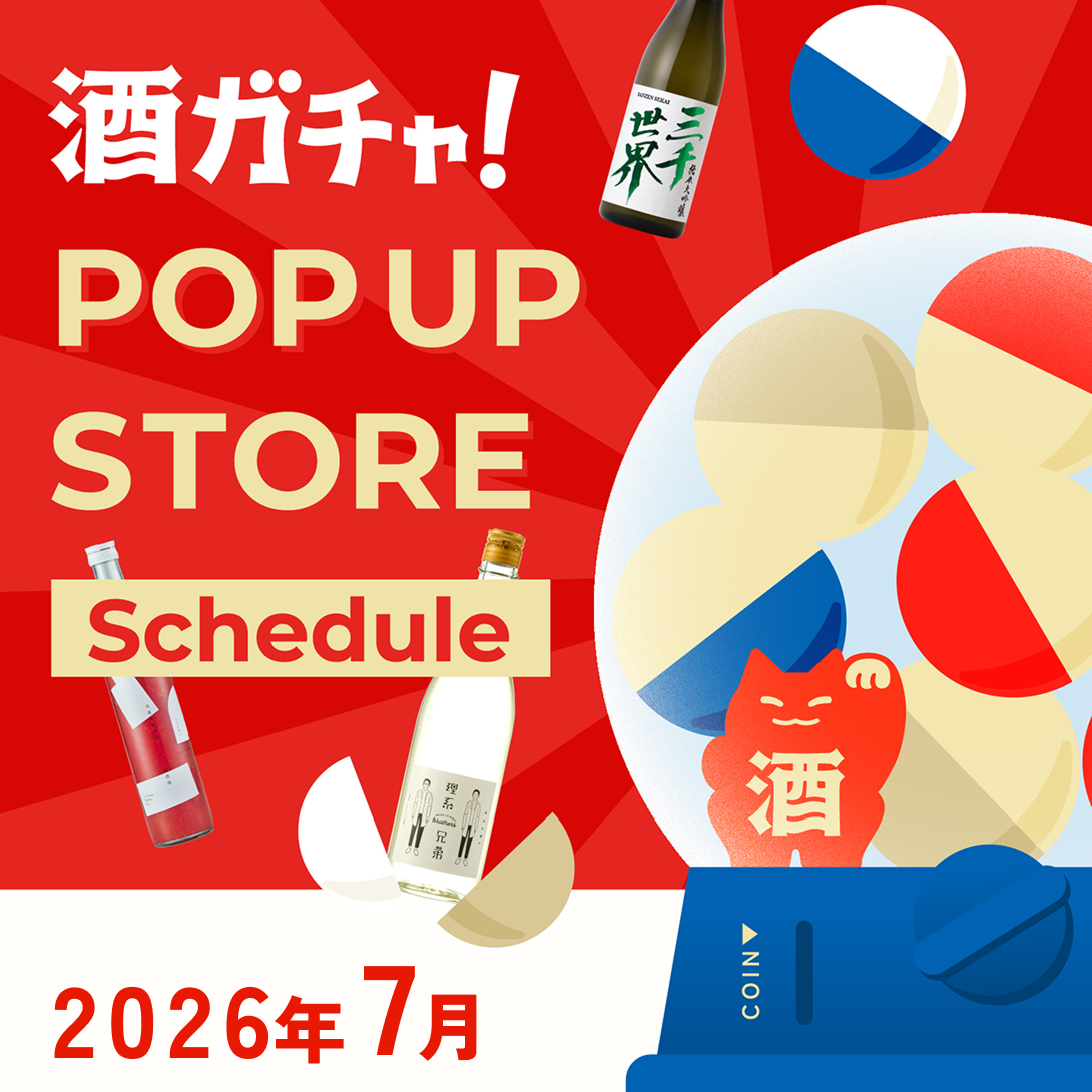 【2026年7月】POP UP STOREスケジュール