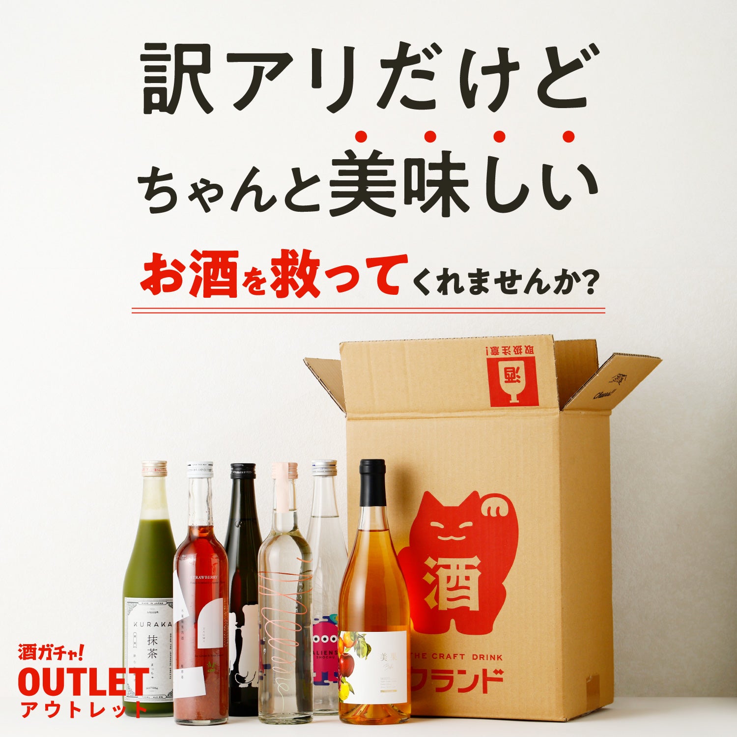 【6本】酒ガチャアウトレット -日本酒-