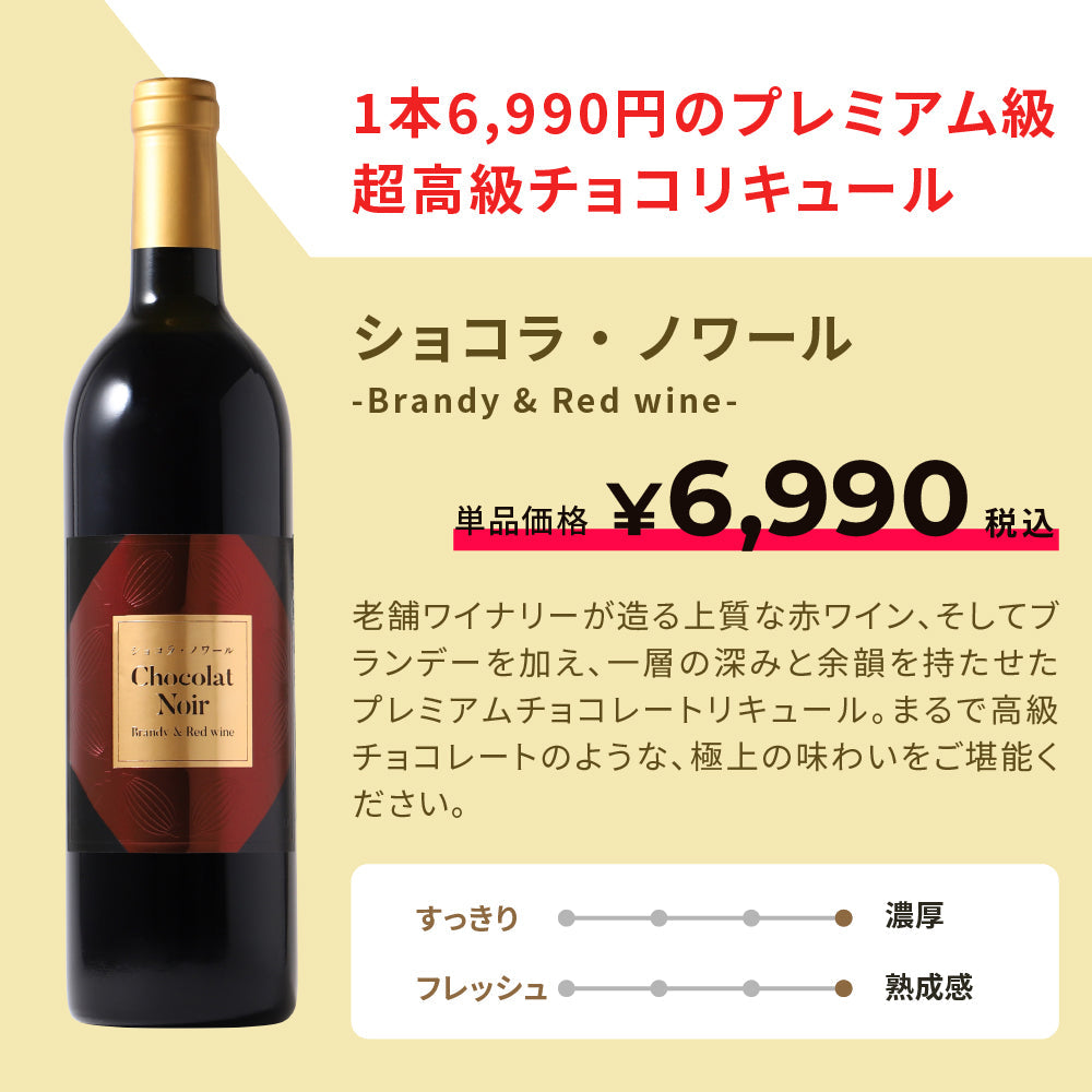 44％OFF！】マジ得！リキュール5本セット | のセット | クラフト酒