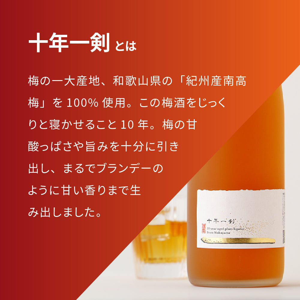 【43％OFF！】マジ得！梅酒5本セット