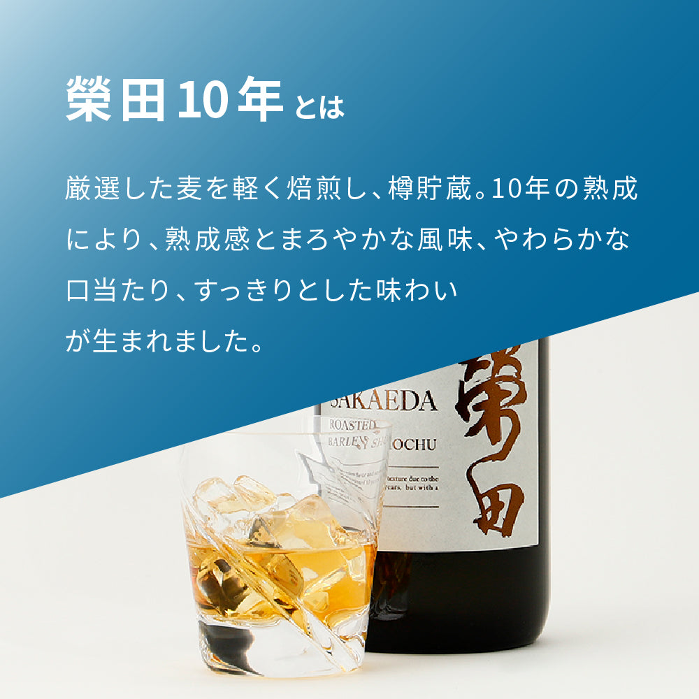 【40％OFF！】マジ得！焼酎5本セット
