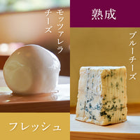 【10セット限定】 フレッシュモッツァレラチーズ＋芳醇ブルーチーズ