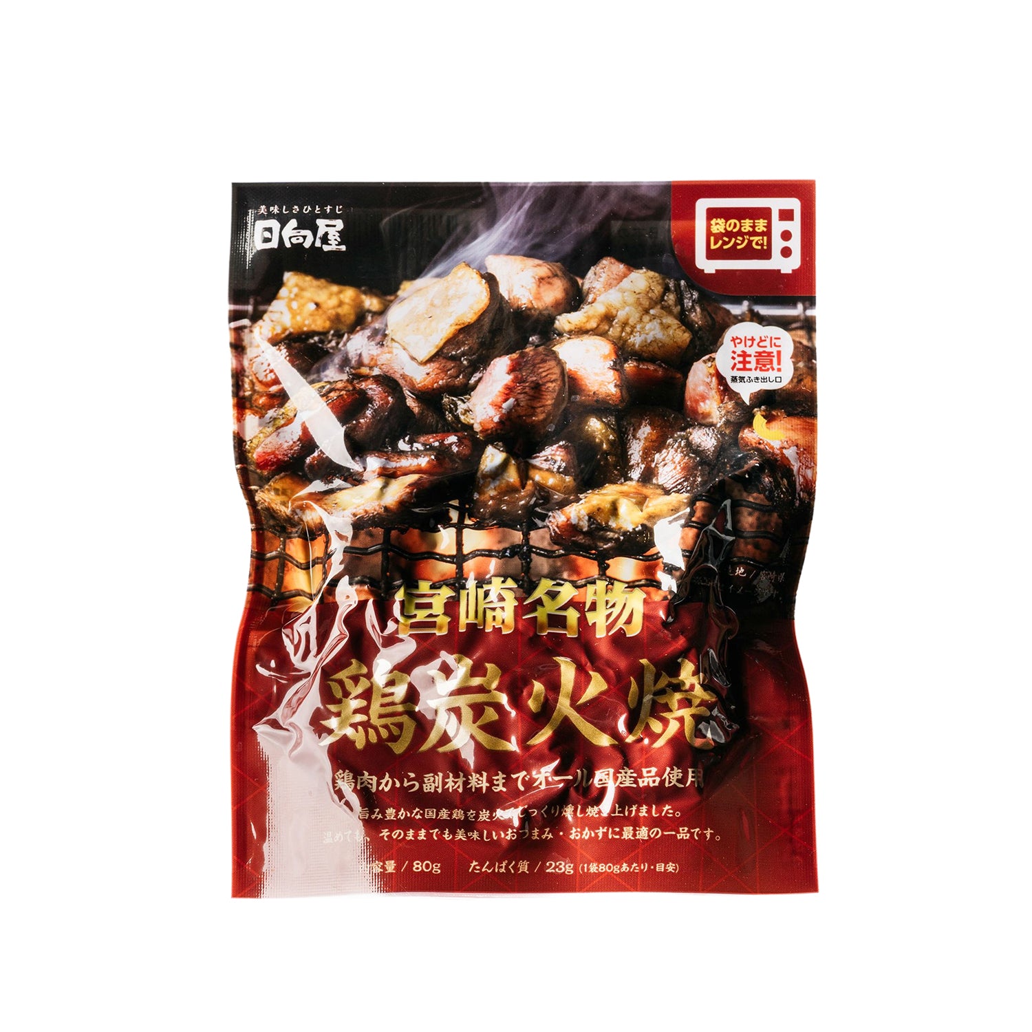 宮崎名物 / 国産鶏炭火焼