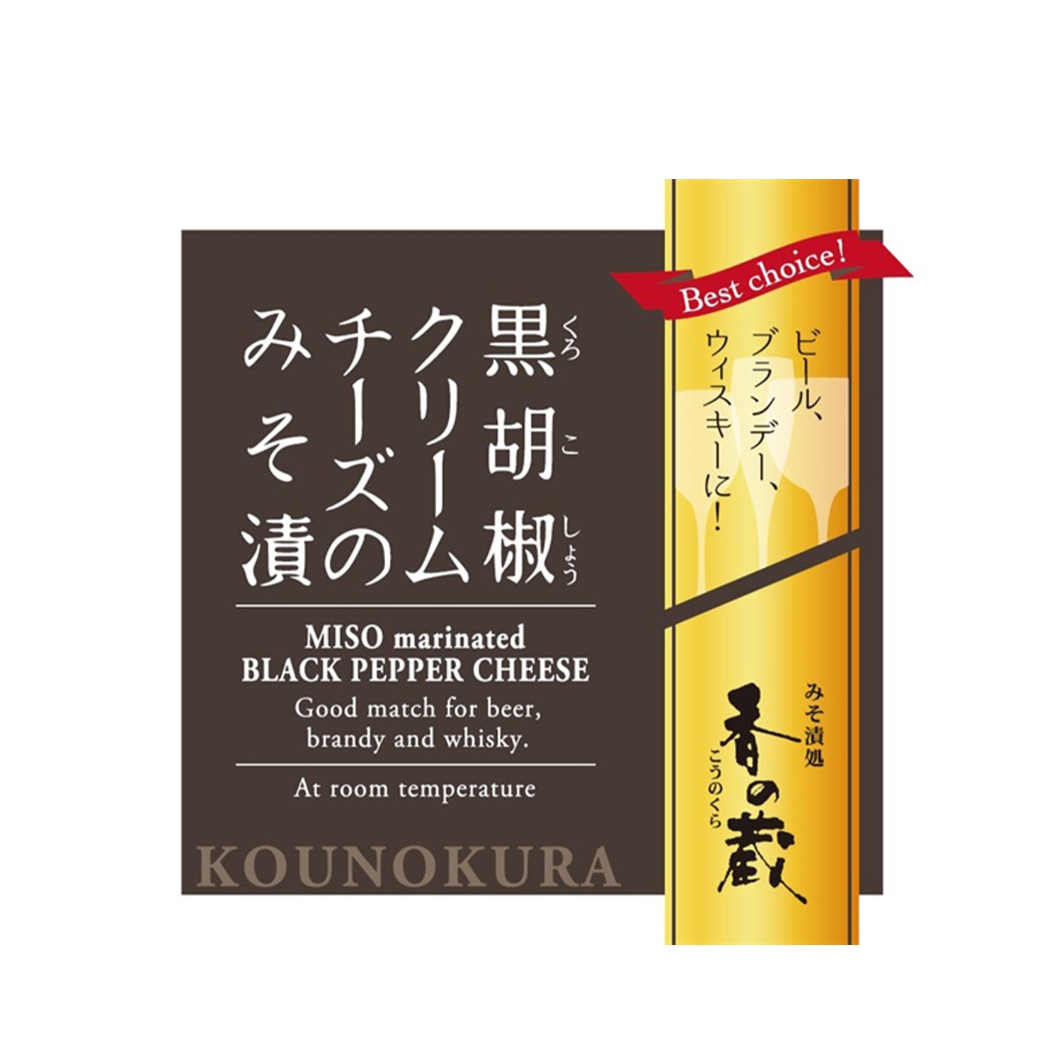 黒胡椒クリームチーズのみそ漬け