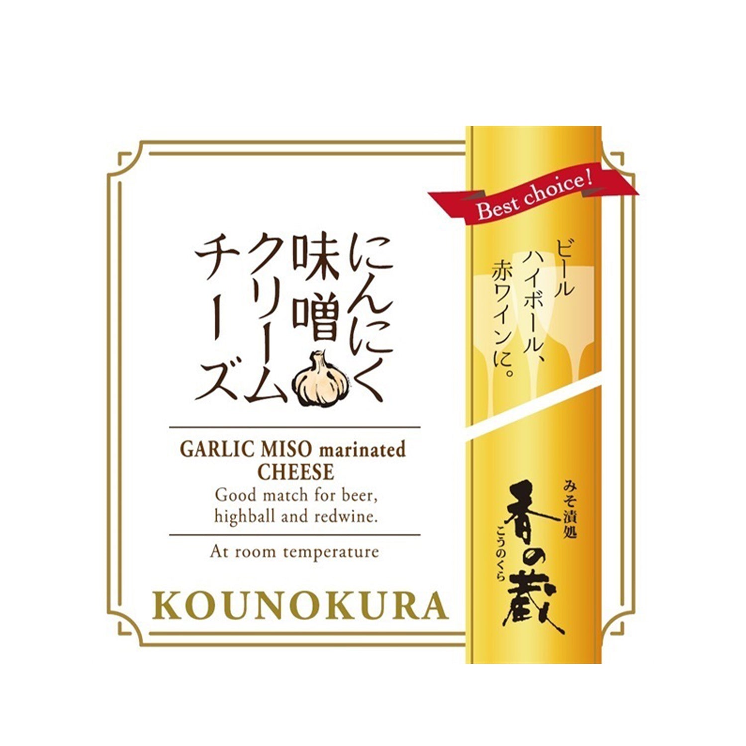 にんにく味噌クリームチーズ