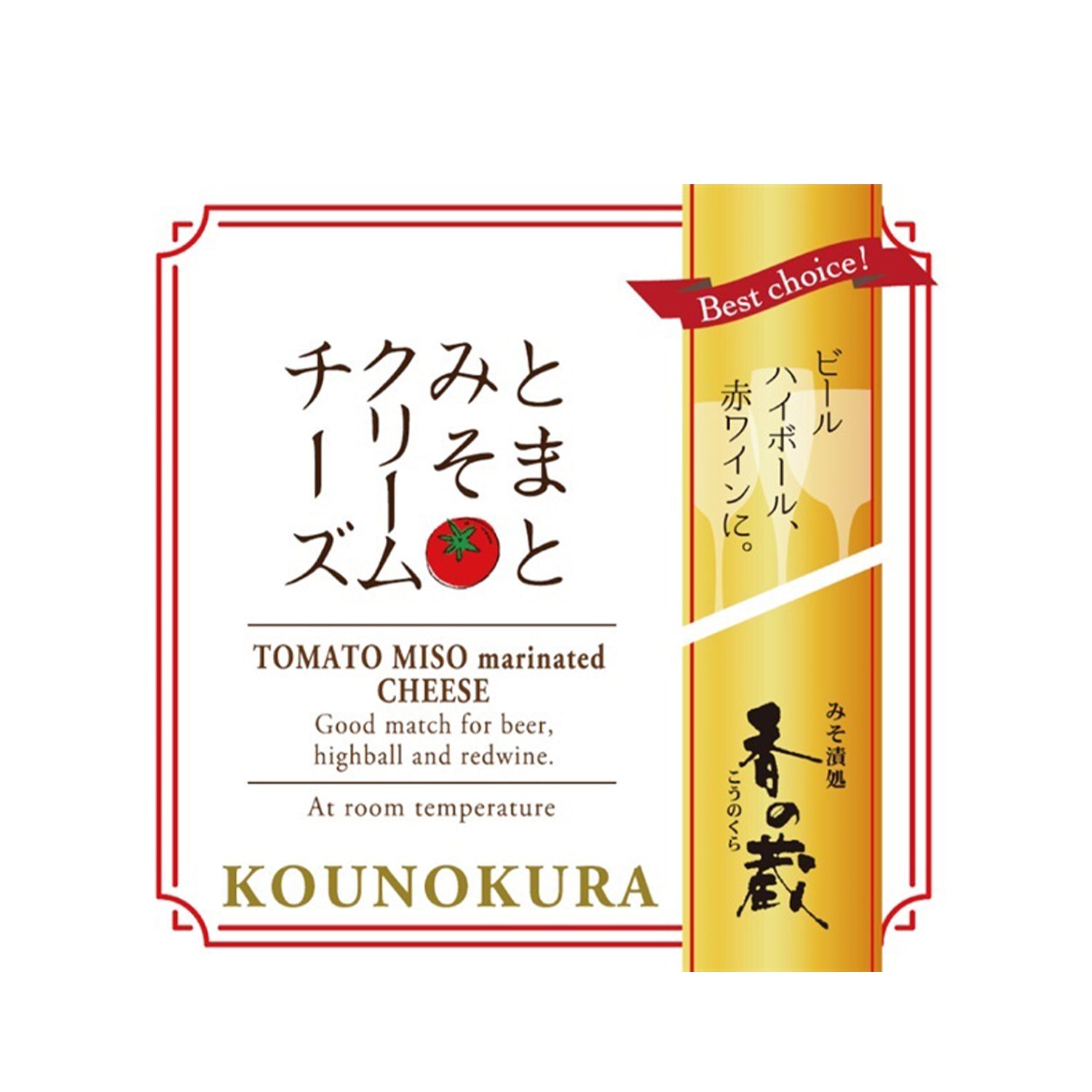 とまとみそクリームチーズ