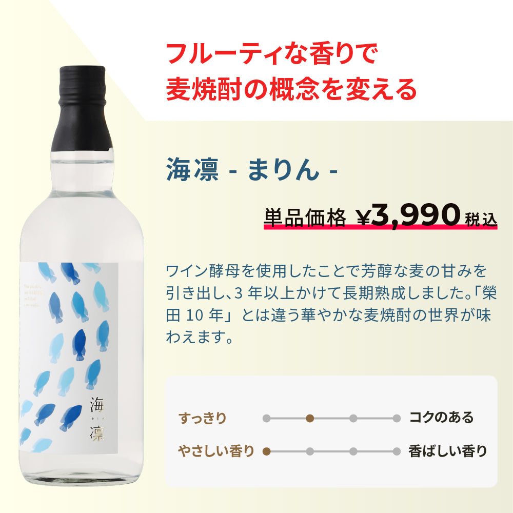 【40％OFF！】マジ得！焼酎5本セット