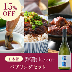 旬を活かした福井のホタルイカ3種食べ比べセット