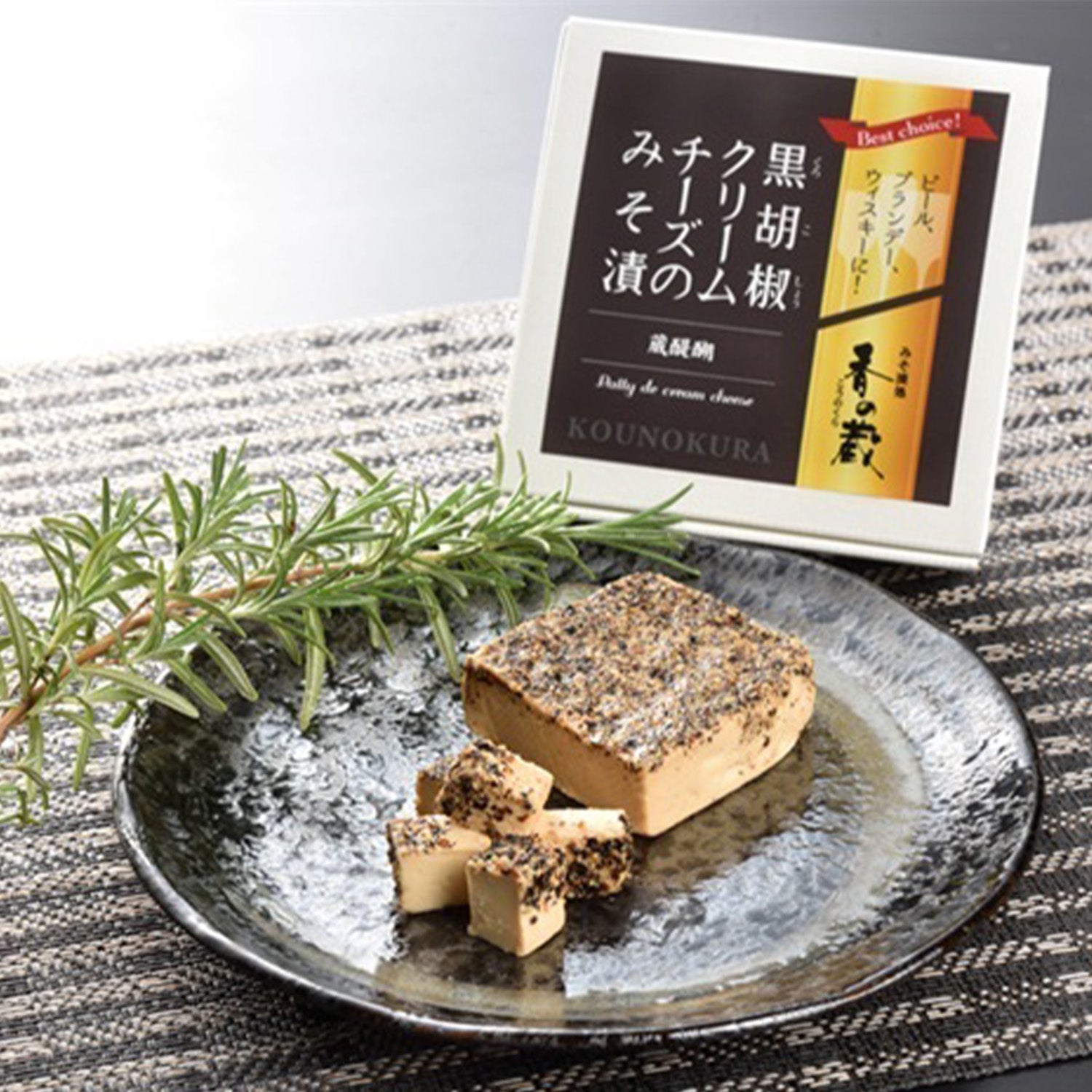 黒胡椒クリームチーズのみそ漬け