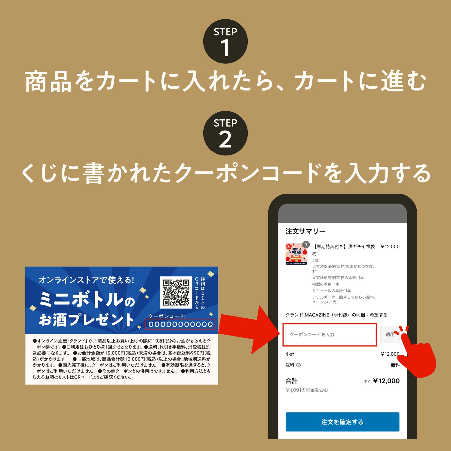 オンラインストアで使える！ミニサイズのお酒プレゼント