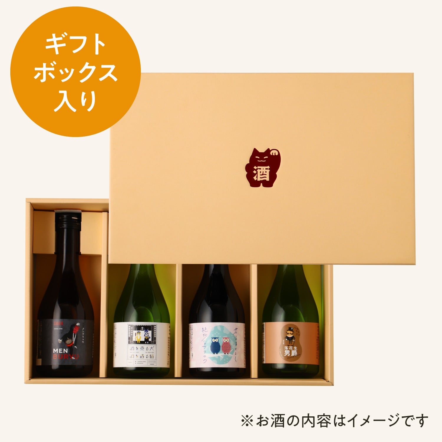 【父の日ギフト】日本酒飲み比べ4本セット