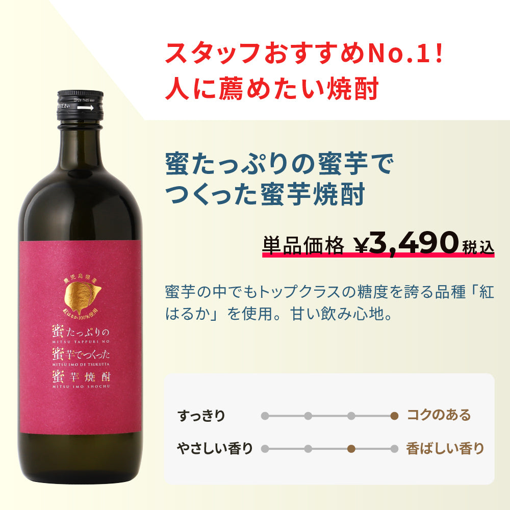 【40％OFF！】マジ得！焼酎5本セット