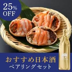 日本海が誇る福井のカニ食べ比べセット