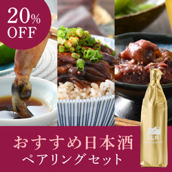 旬を活かした福井のホタルイカ3種食べ比べセット