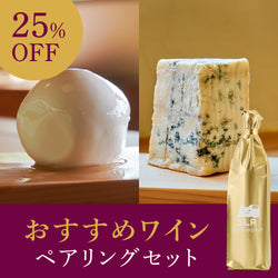 フレッシュモッツァレラチーズと芳醇ブルーチーズ