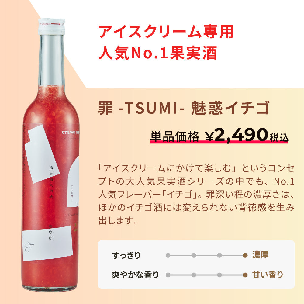 44％OFF！】マジ得！果実酒5本セット | のセット | クラフト酒・日本酒