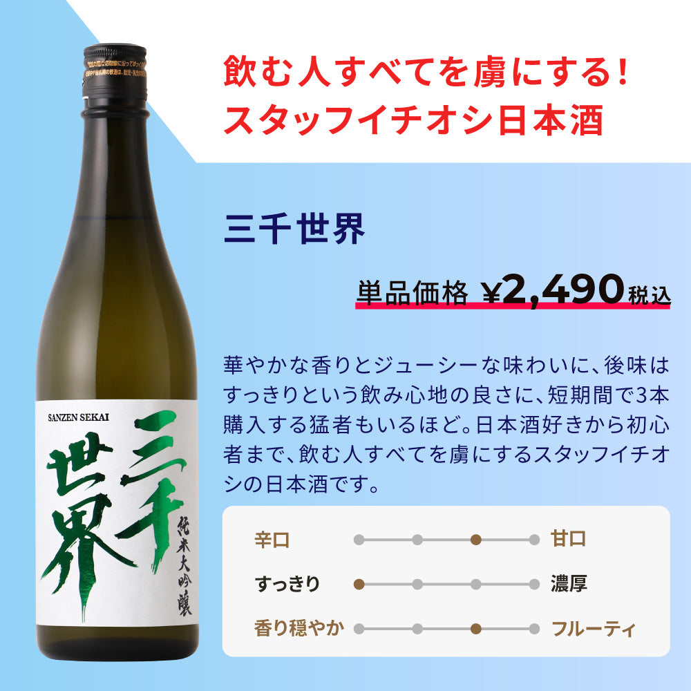 日本酒 5本セット　定価合計1万2373円 44％OFF！】マジ得！日本酒5本セット | のセット | クラフト酒・日本酒