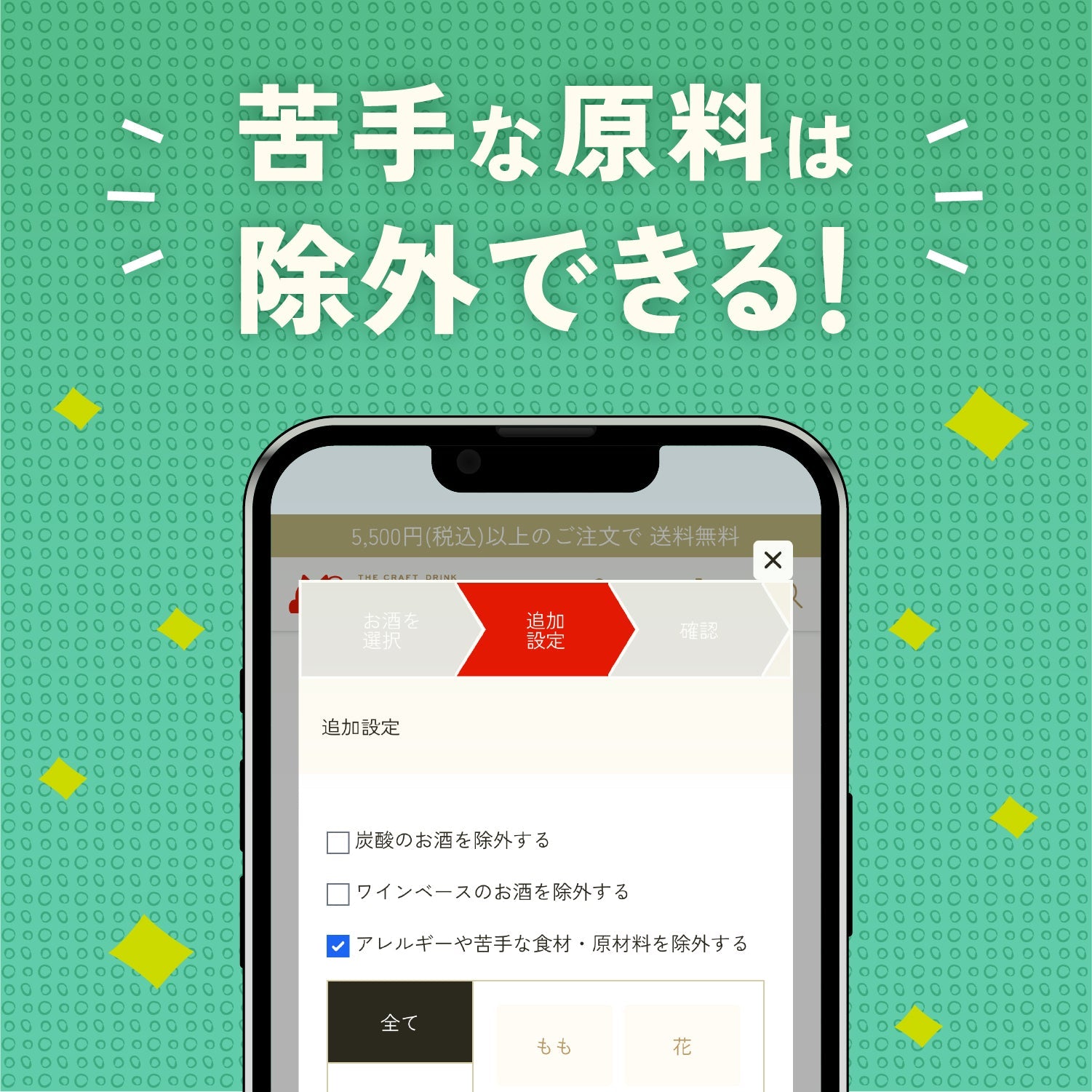 お茶・紅茶6連ガチャ | のセット | クラフト酒・日本酒の通販なら