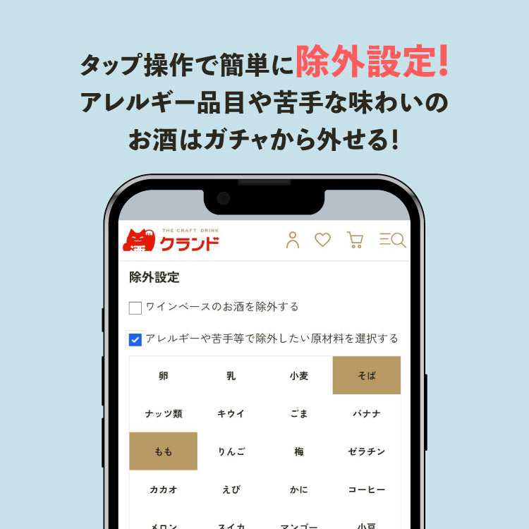 【100セット/メルマガLINE限定】3本すべてがスパークリング酒ガチャ