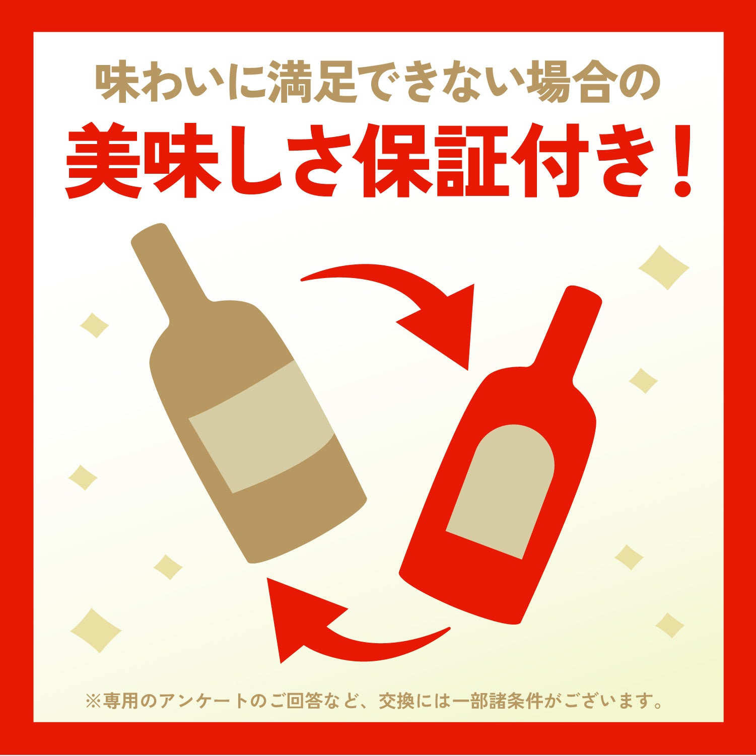 【最大38％OFF】蜂蜜の日限定！LRミードが選べる夏得4連酒ガチャ