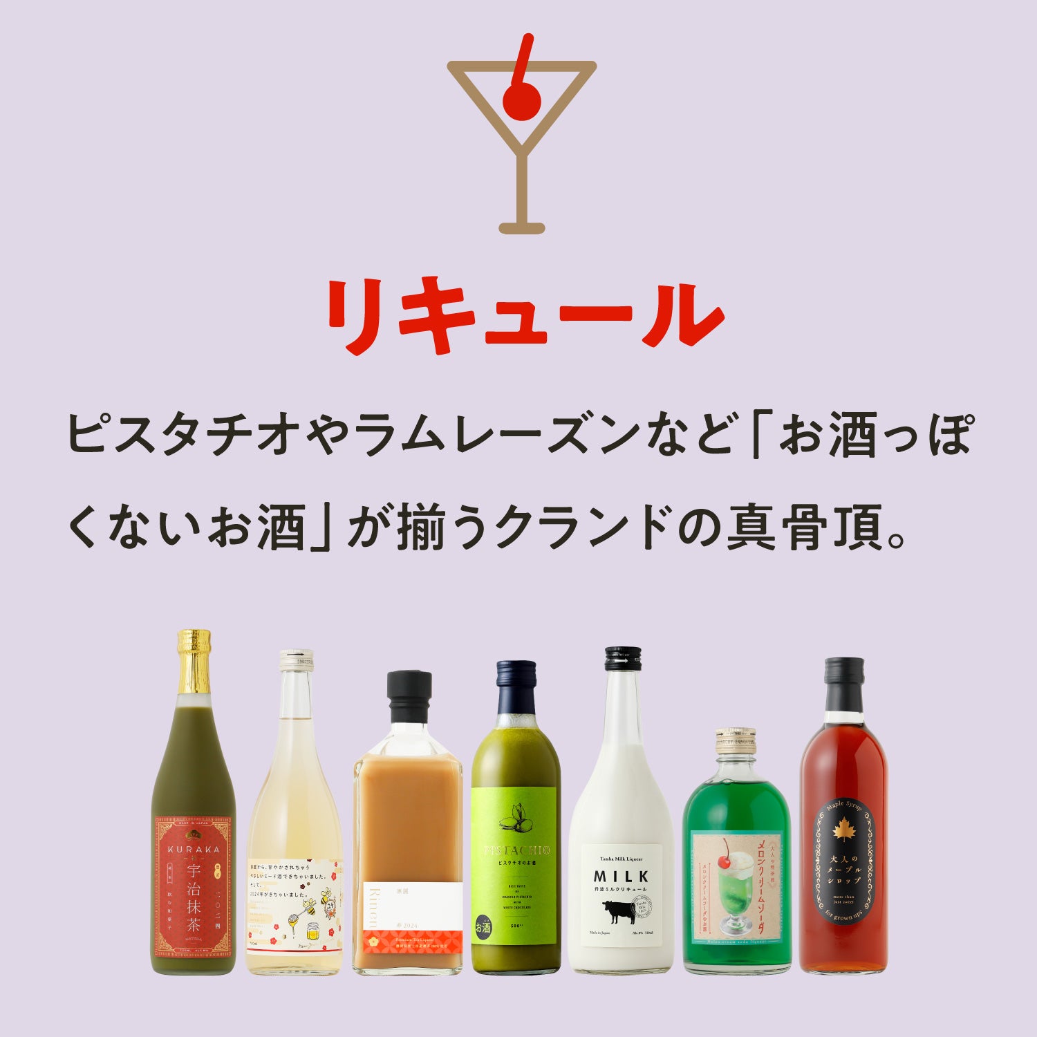 【6本】酒ガチャアウトレット -おまかせ-